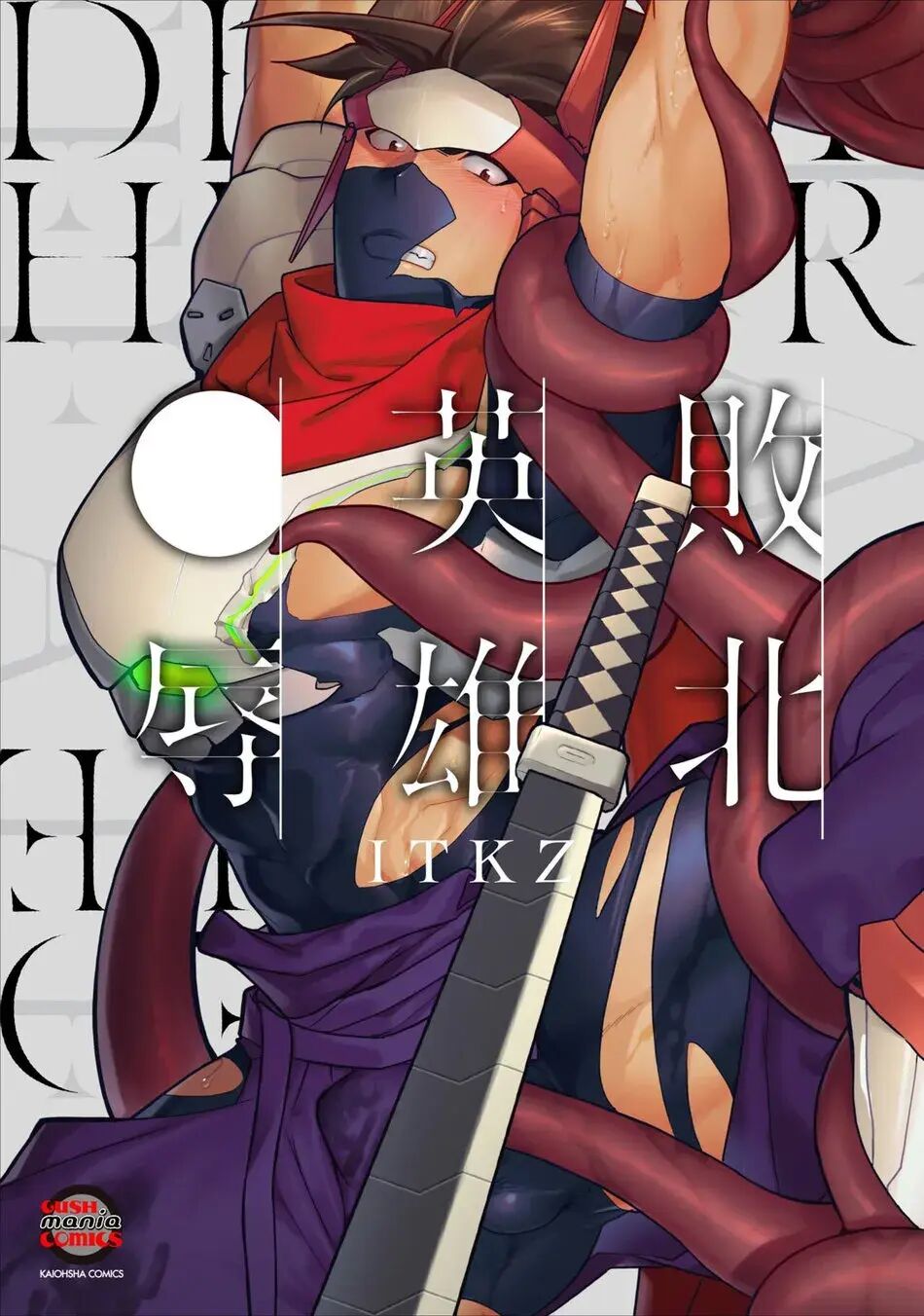 Haiboku Eiyuu, Ryoujoku [yaoi] Chapter 1000 Page 2